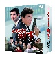 代表取締役刑事　COMPLETE　DVD－BOX