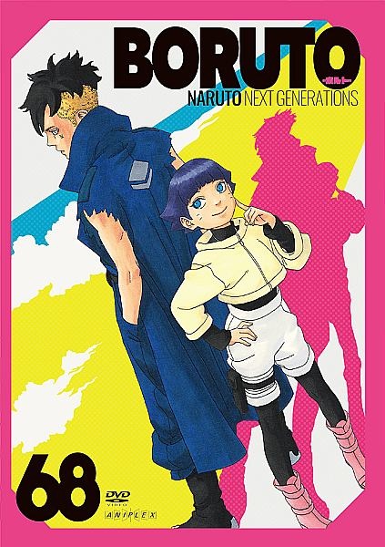 BORUTO-ボルト- NARUTO NEXT GENERATIONS 68 - レンタルDVD