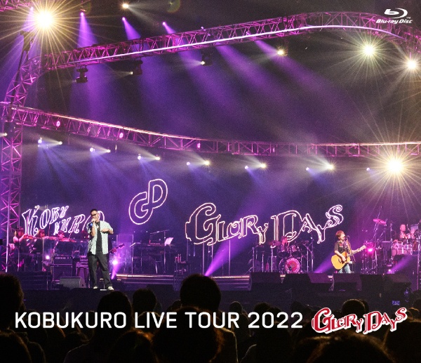 KOBUKURO　LIVE　TOUR　2022　“GLORY　DAYS”　FINAL　at　マリンメッセ福岡（通常盤）