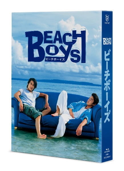 ビーチボーイズ Blu－ray Box/反町隆史 本・漫画やDVD・CD・ゲーム 