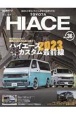 トヨタ　ハイエース　スタイルRVドレスアップガイドシリーズ167(36)