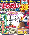 ナンプレパーク＆ファミリーDX(24)