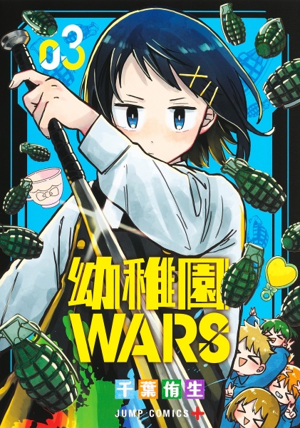 幼稚園ＷＡＲＳ３