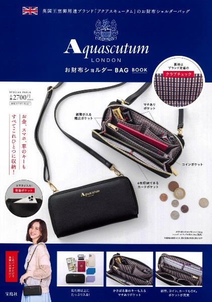 Ａｑｕａｓｃｕｔｕｍ　ＬＯＮＤＯＮ　お財布ショルダーＢＡＧ　ＢＯＯＫ