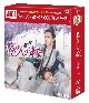 悠久の縁（えにし）〜百霊潭〜　DVD－BOX1（8枚組）　＜シンプルBOX　5，000円シリーズ＞