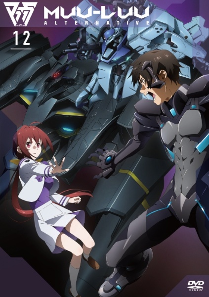 マブラヴ オルタネイティヴ レンタルVol.12