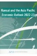 Kansai　and　the　Asia　Pacific　Economic　Out　2022ー2023　関西経済白書　英語版