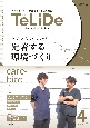 TeLiDe　ケアマネジャー・介護職のための提案誌(4)
