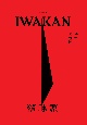 IWAKAN(6)