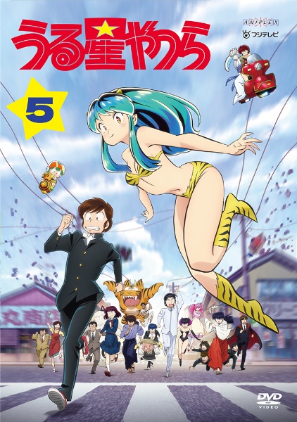 うる星やつら 5