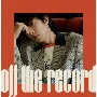 Off　the　record　初回生産限定盤（CD＋DVD）(DVD付)