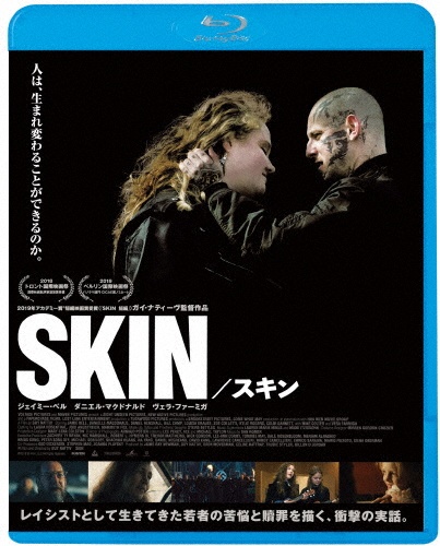 SKIN／スキン