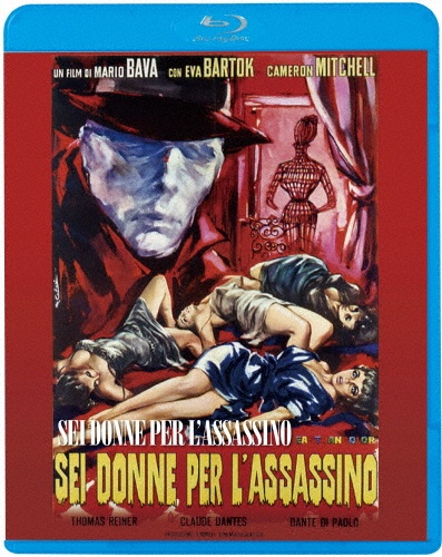 モデル連続殺人!