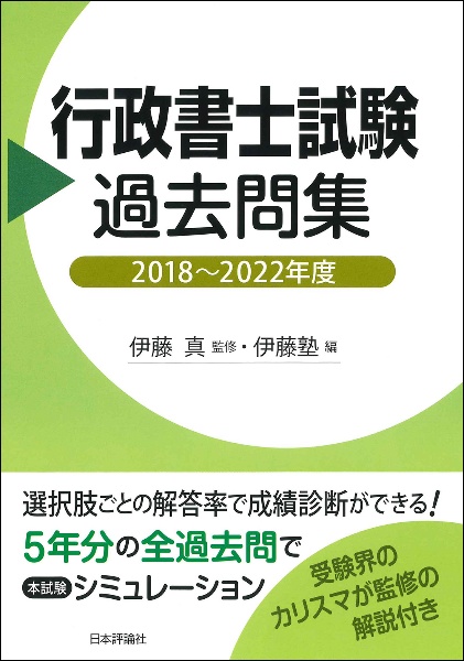 □□行政書士 DVD講義 2020年受験用（スマホ・PC学習セット付