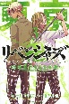 東京卍リベンジャーズ〜場地圭介からの手紙〜(3)