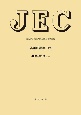 JECー0203：2022　高電圧試験一般