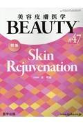美容皮膚医学BEAUTY