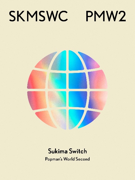 Ｓｕｋｉｍａ　Ｓｗｉｔｃｈ　２０ｔｈ　Ａｎｎｉｖｅｒｓａｒｙ　ＢＥＳＴ　“ＰＯＰＭＡＮ’Ｓ　ＷＯＲＬＤ　－Ｓｅｃｏｎｄ－”（ＢＤ付）