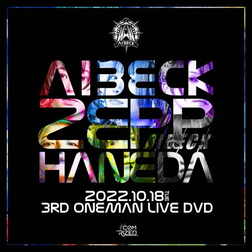 AIBECK　ZEPP　HANEDA　3rd　ONEMAN　LIVE　DVD