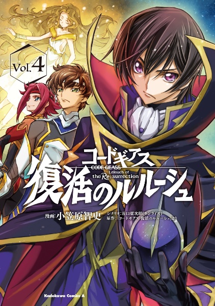 【全32冊】コードギアス 漫画セット 商品一覧｜レンタル・販売 商品在庫検索｜TSUTAYA 店舗情報