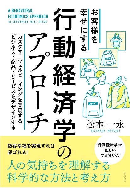 幸せ の 経済 学 本 コレクション