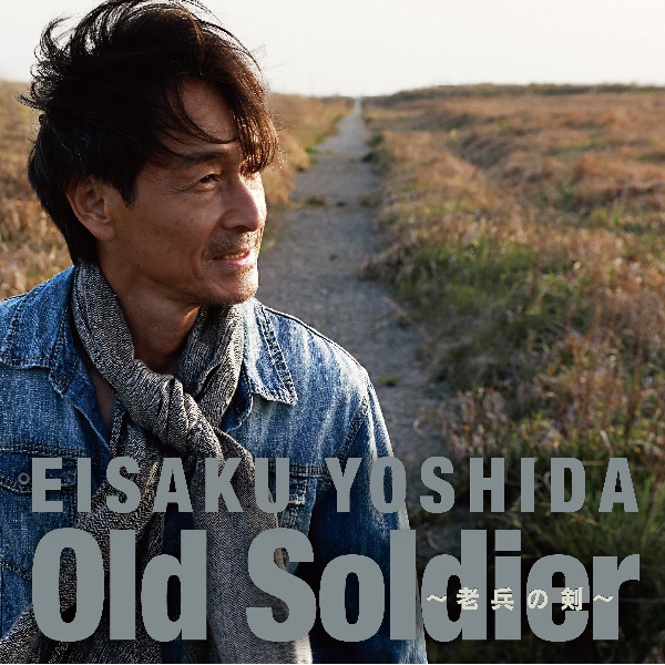 Ｏｌｄ　Ｓｏｌｄｉｅｒ～老兵の剣～