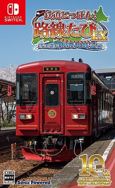 鉄道にっぽん! Real Pro 特急走行! 名古屋鉄道編 PS4