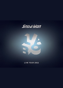 Snow Man LIVE TOUR 2022 Labo．＜Blu－ray 3枚組（初回盤 