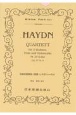 ハイドン／弦楽四重奏曲第29番《レチタティーボ》