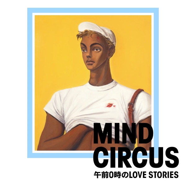 ＭＩＮＤ　ＣＩＲＣＵＳ　午前０時のＬＯＶＥ　ＳＴＯＲＩＥＳ