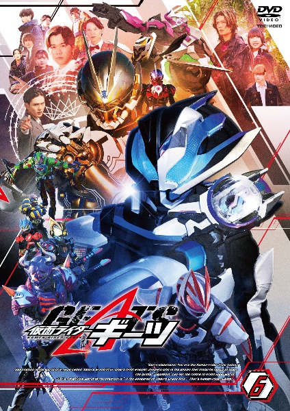 仮面ライダーギーツＶＯＬ．６