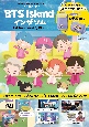 BTS　Island：インザソム　1st　Anniversary　BOOK
