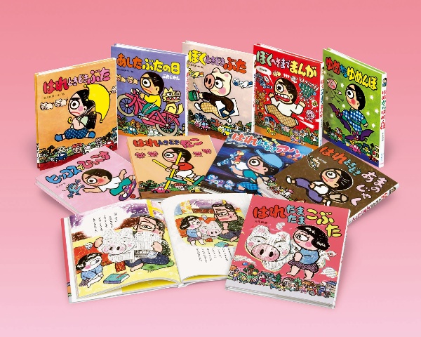 はれぶたシリーズ　10巻セット　美品 はれぶたシリーズ 既10巻/矢玉四郎 - 販売書籍｜TSUTAYA レンタル