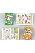 大人になってこまらない マンガで身につくシリーズ<図書館版> 第2期 全2巻セット