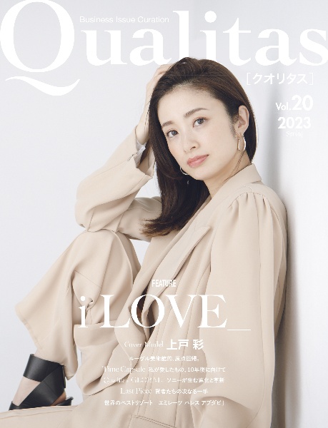 Qualitas iLOVE Spring 2 Business Issue Curation