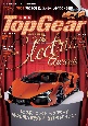 TOP　Gear　JAPAN(55)