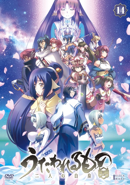 うたわれるもの 二人の白皇　全巻／全14巻　DVDレンタルUP◆ うたわれるもの 二人の白皇 第14巻 - レンタルDVD｜TSUTAYA