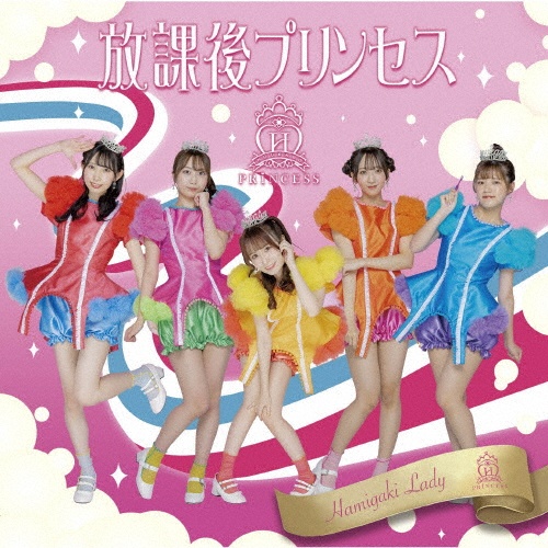 歯みがきレイディ