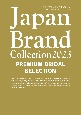 Japan　Brand　Collection2023　PREMIUM　BRIDAL　SELECTION
