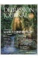 DEPRESSION　JOURNAL　気分障害と神経変性疾患　Vol．11　No．1（202　学術雑誌