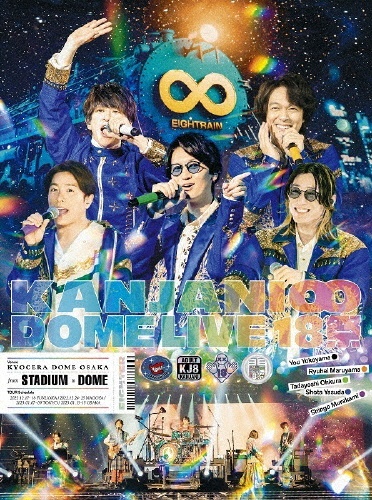 KANJANI∞ DOME LIVE 18祭 初回限定盤B/関ジャニ∞ 本・漫画やDVD・CD