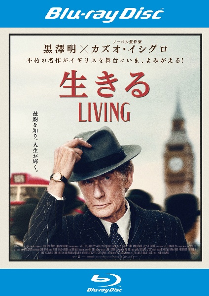 生きる　ＬＩＶＩＮＧ