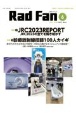 Rad　Fan　特集1：JRC2023REPORT／特集2：診療放射線技師1　2023　JUNE（Vol．2