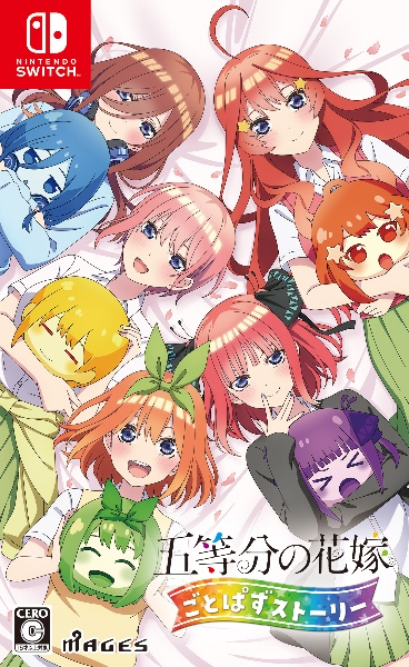 五等分の花嫁　ごとぱずストーリー