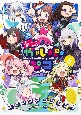 BanG　Dream！　ガルパ☆ピコ　コミックアンソロジー(5)