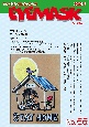 EYEMASK　The　Cartoon　Magazine(66)