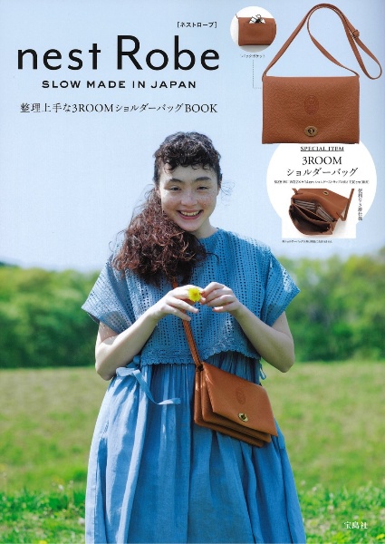 ｎｅｓｔ　Ｒｏｂｅ　整理上手な３ＲＯＯＭショルダーバッグ　ＢＯＯＫ