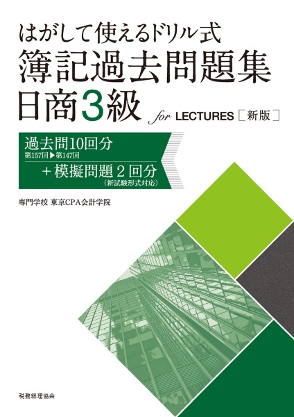 TCP会計学院】USCPA テキスト フルセット ver1.02 【公式通販】 USCPA 