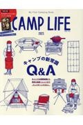 ＣＡＭＰ　ＬＩＦＥ　２０２３　キャンプの新常識Ｑ＆Ａ　Ｍｙ　Ｆｉｒｓｔ　Ｃａｍｐｉｎｇ　Ｂｏｏｋ