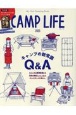 CAMP　LIFE　2023　キャンプの新常識Q＆A　My　First　Camping　Book